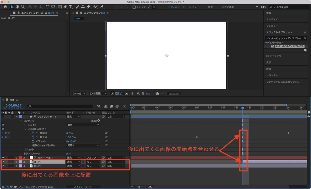 After Effects ブラシで塗りつぶしたようなトランジション17