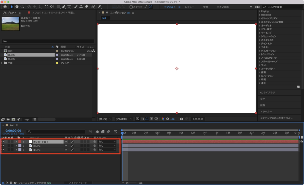 After Effects ブラシで塗りつぶしたようなトランジション6