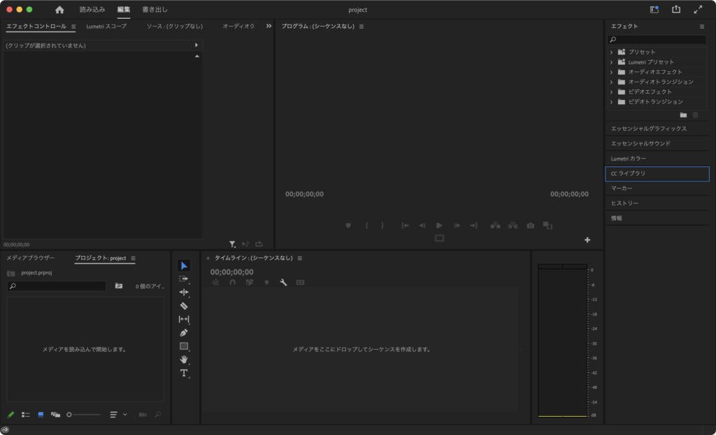 【Premiere Pro】画面の分割1