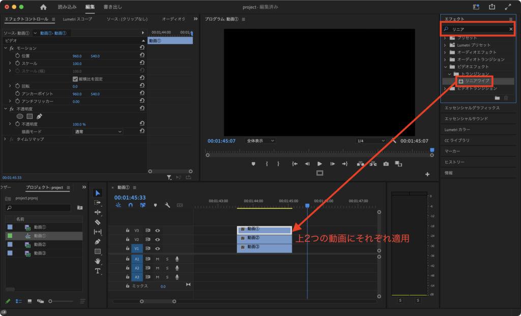 【Premiere Pro】画面の分割3