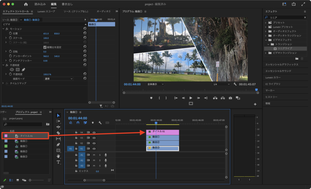 【Premiere Pro】画面の分割7