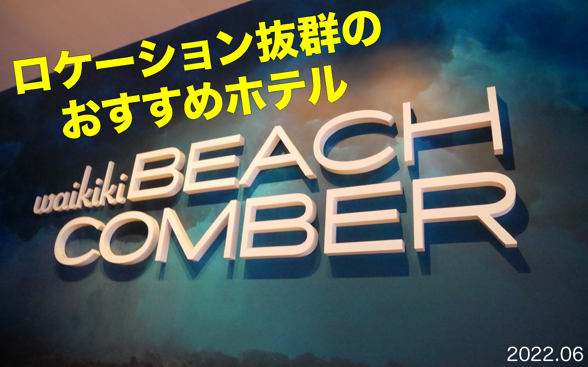 waikiki beach comber by outrigger