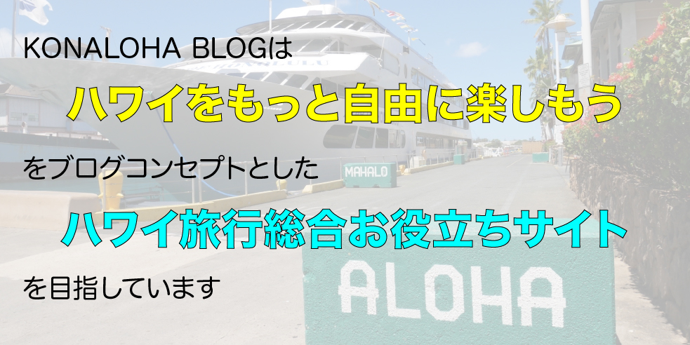 ブログコンセプト