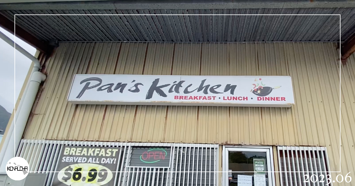 Pan's Kitchen